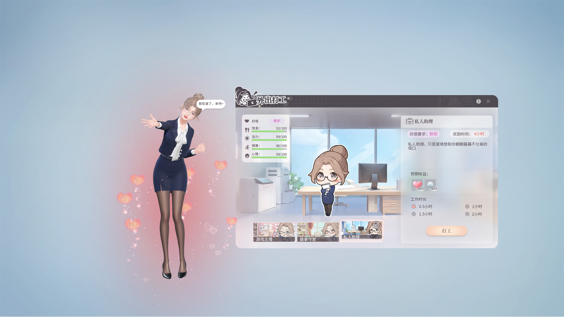 ZM Desktop Elf Screenshot 4