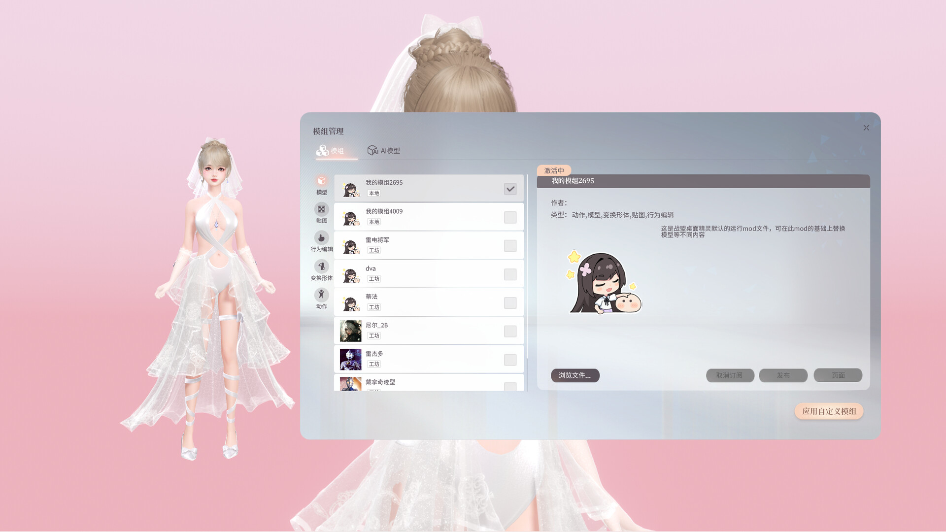 ZM Desktop Elf Screenshot 6