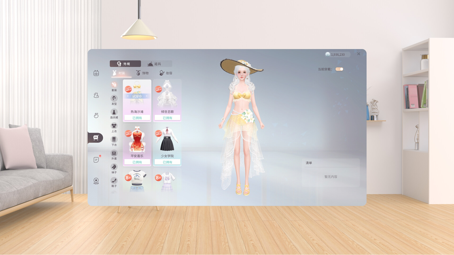 ZM Desktop Elf Screenshot 2