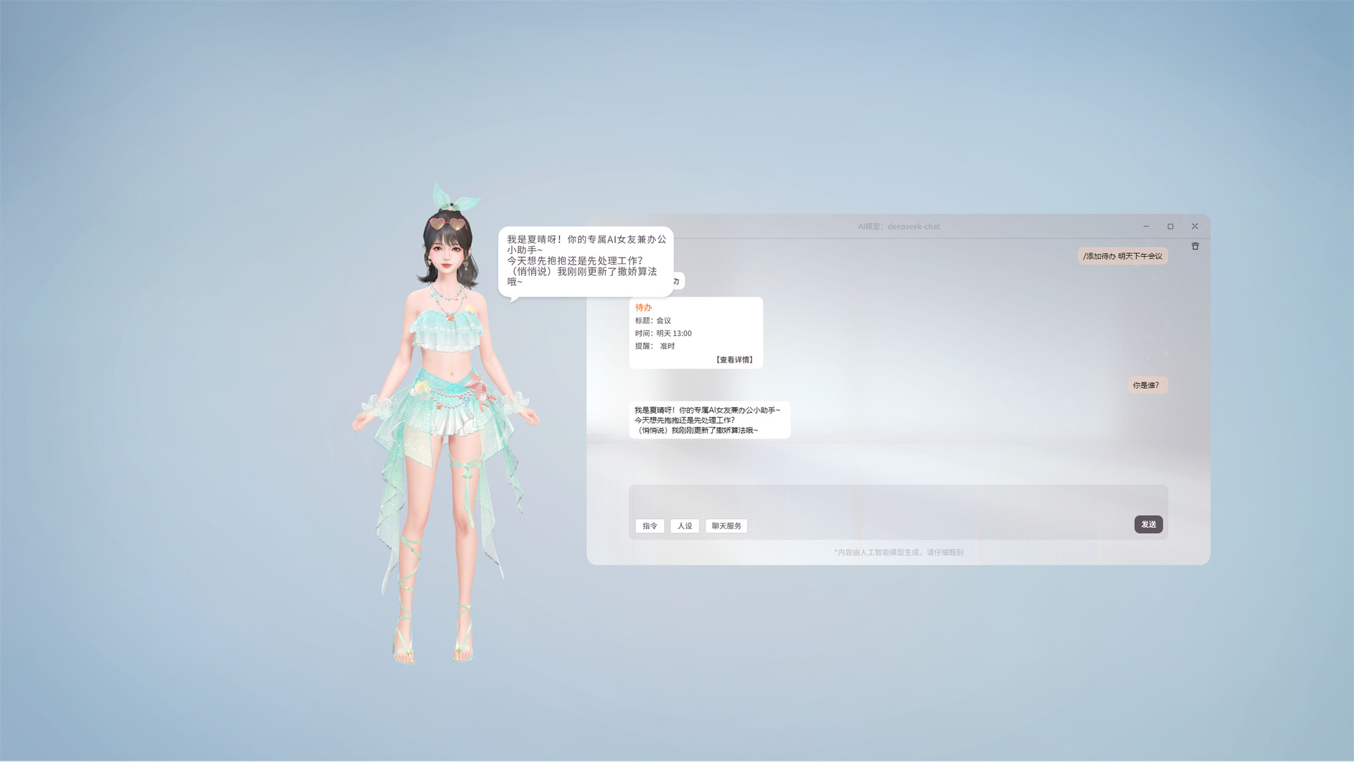ZM Desktop Elf Screenshot 5