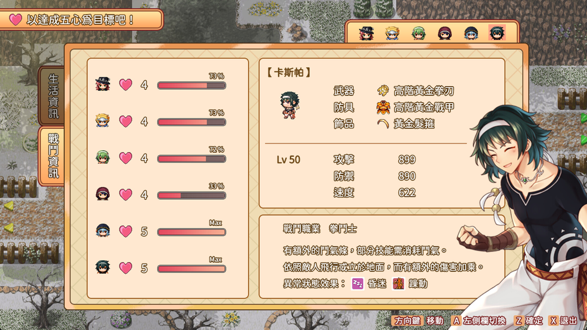 群島物語 - 實習鍊金術士的 90 天之旅 Screenshot 1