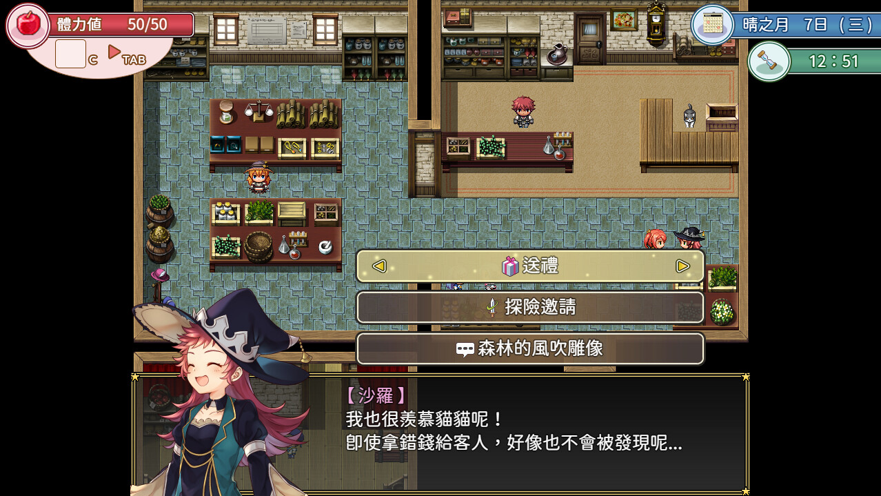 群島物語 - 實習鍊金術士的 90 天之旅 Screenshot 3