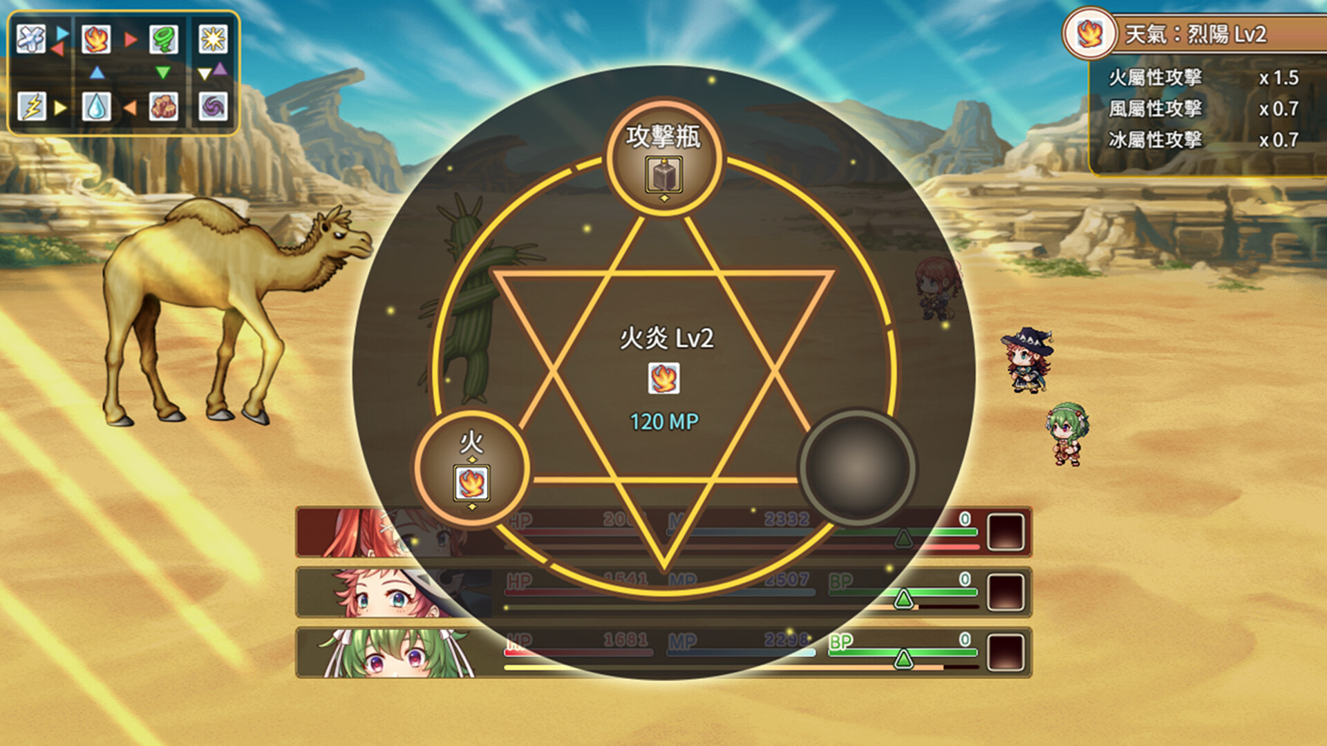 群島物語 - 實習鍊金術士的 90 天之旅 Screenshot 2