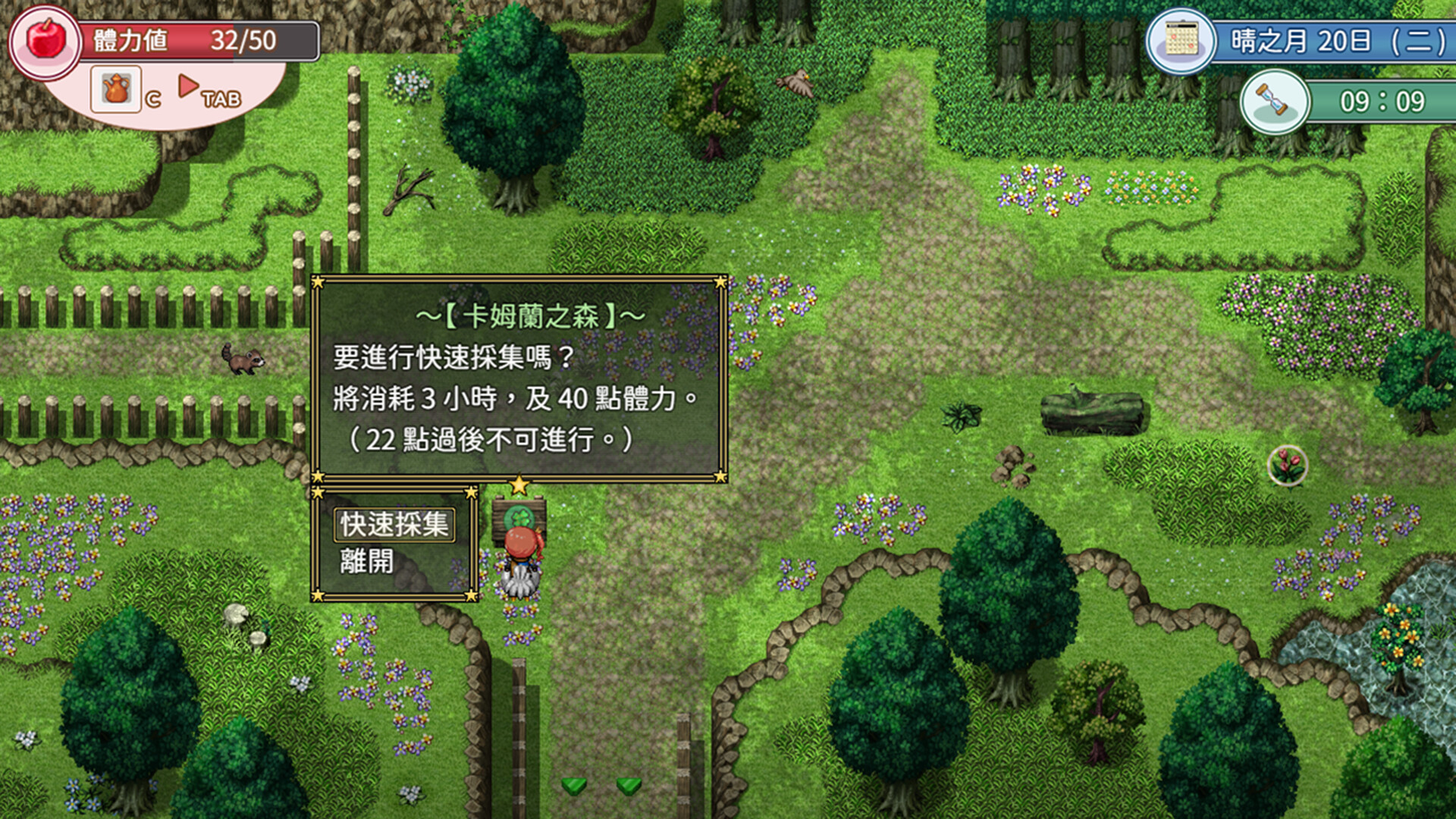 群島物語 - 實習鍊金術士的 90 天之旅 Screenshot 4