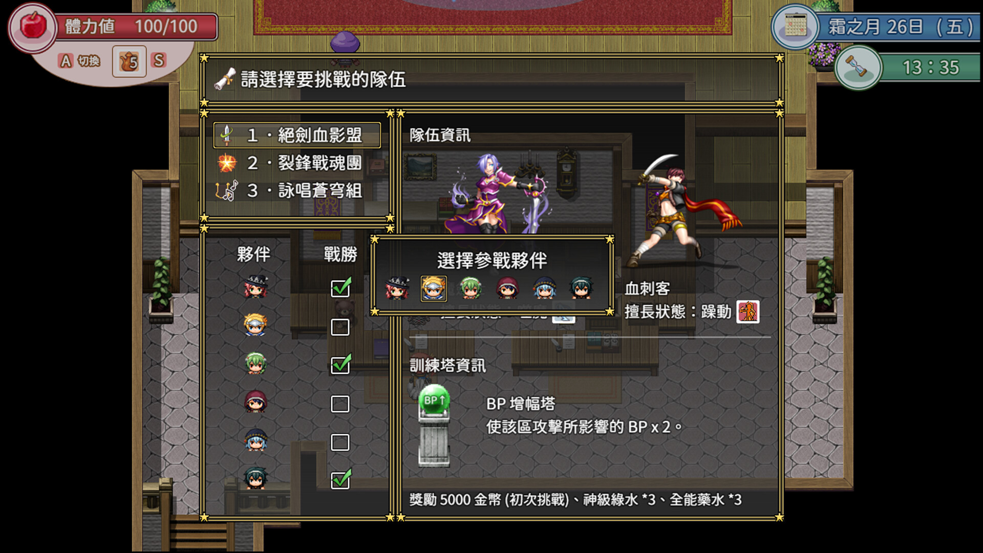 群島物語 - 實習鍊金術士的 90 天之旅 Screenshot 5