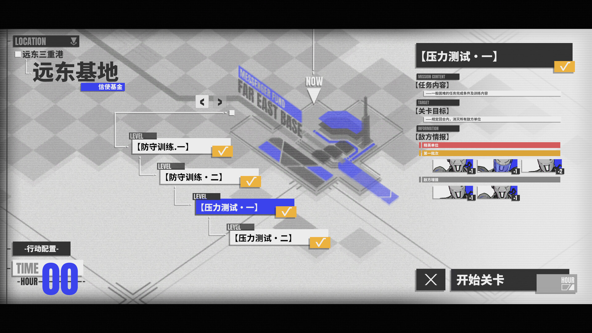 Chess & Chapter/棋子与章节 Screenshot 2