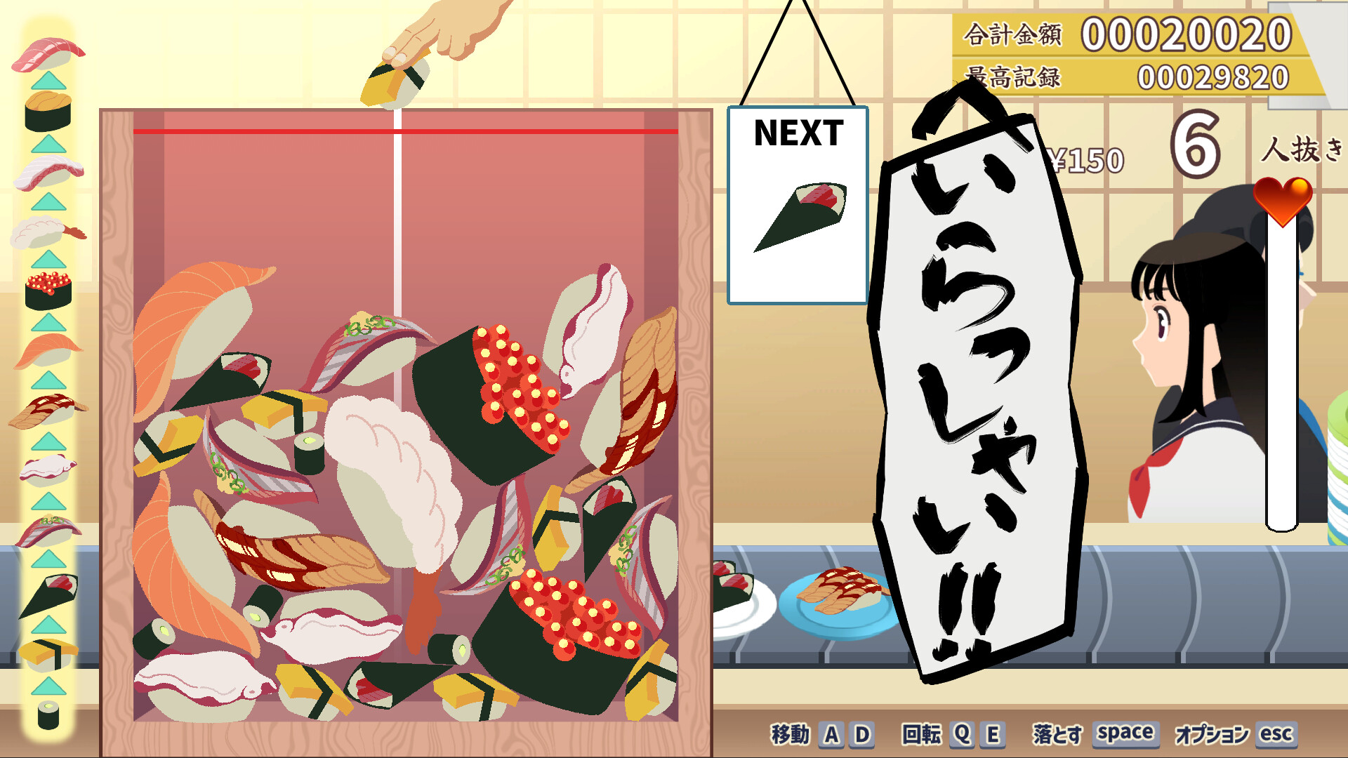 Sushi Bar "Moebius" Screenshot 1