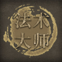 法术大师 icon