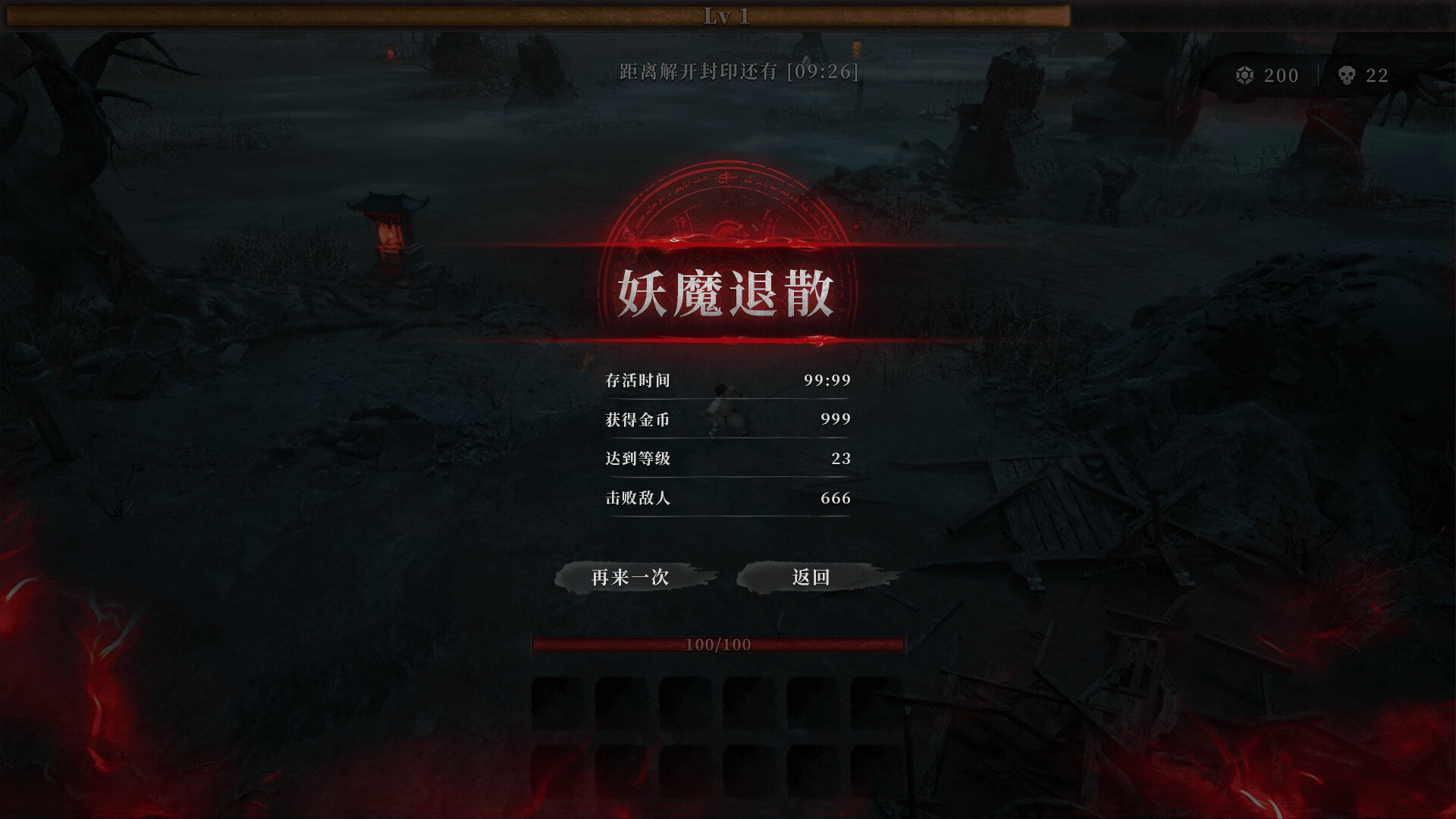驱煞 Screenshot 9