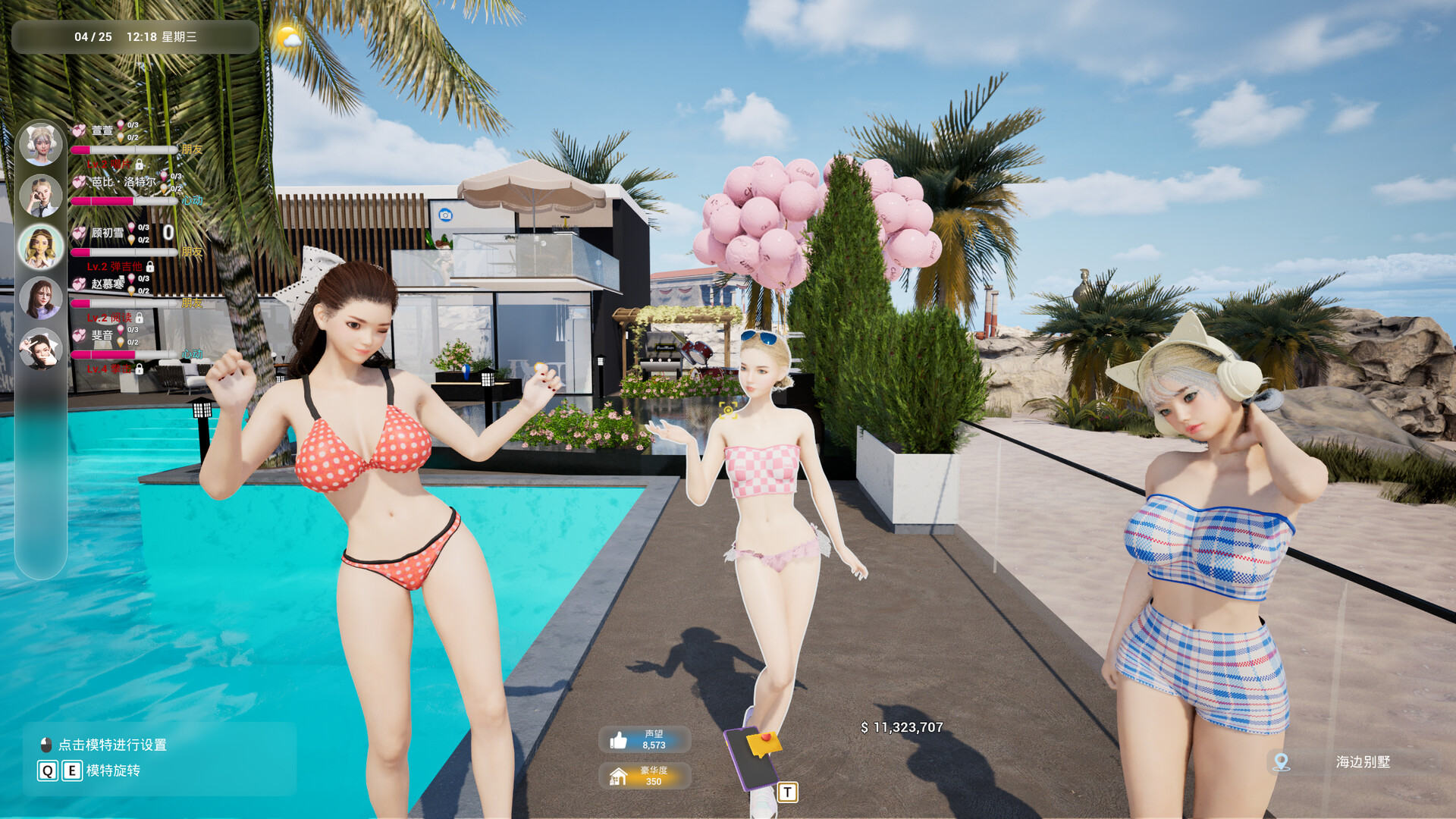 Photo Studio Simulator Screenshot 0