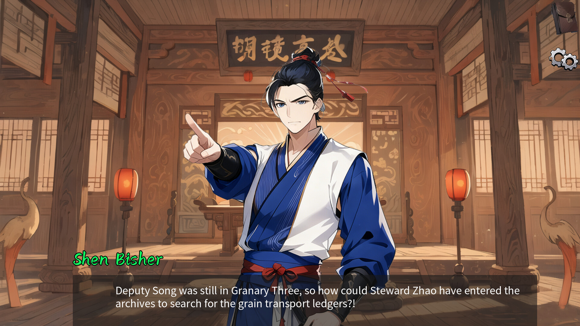 Inquiry Counsel逆转茶食人 Screenshot 4