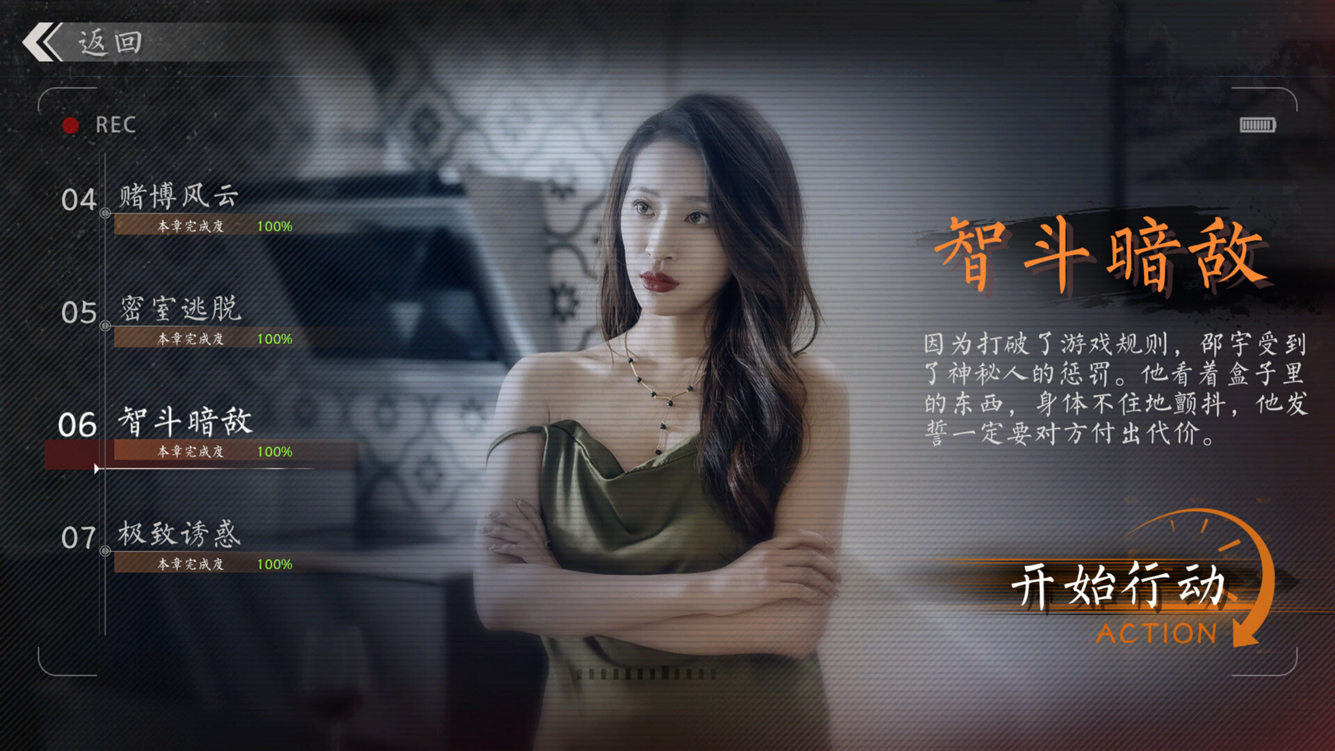 极速营救 Screenshot 3