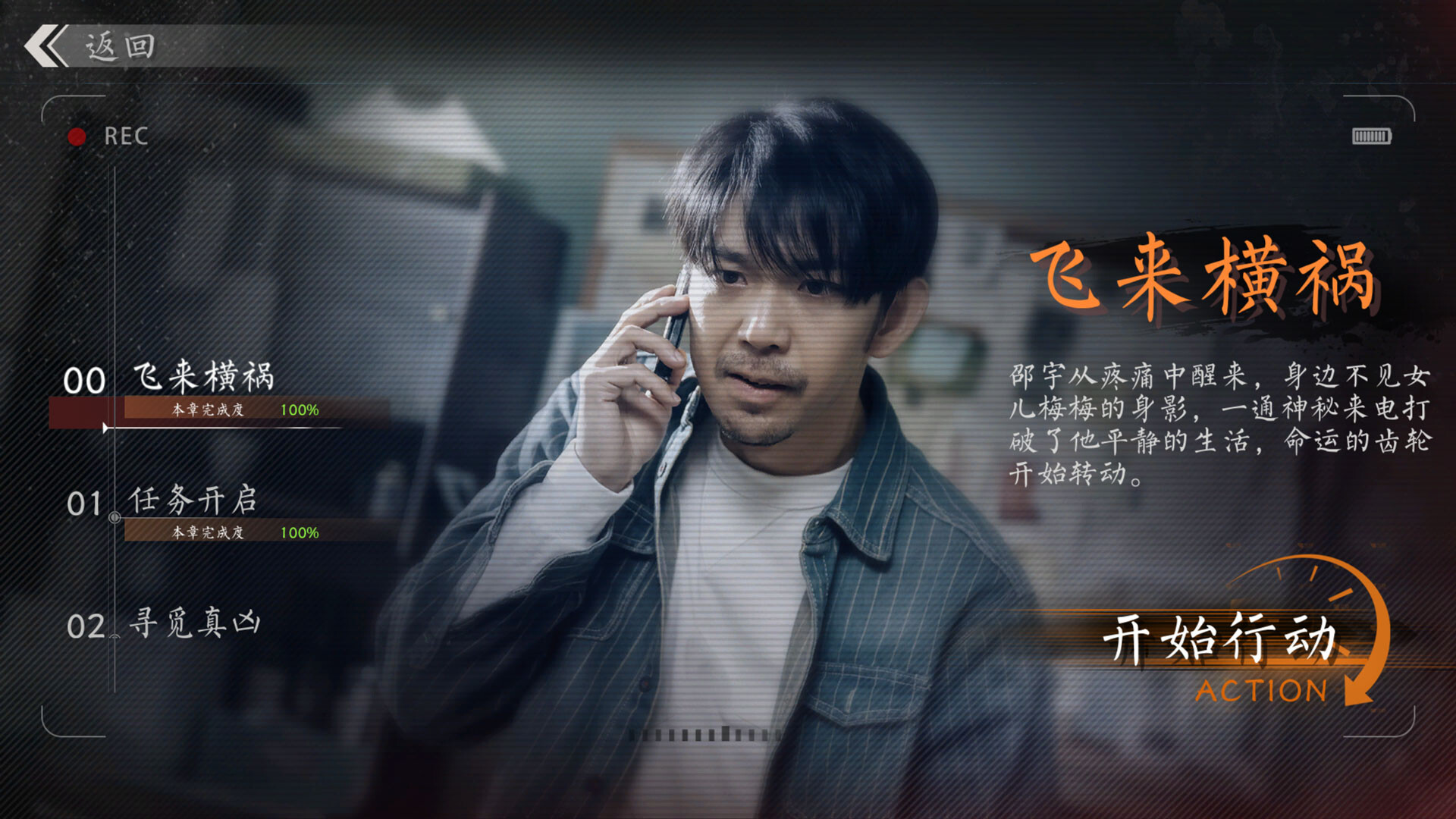 极速营救 Screenshot 0