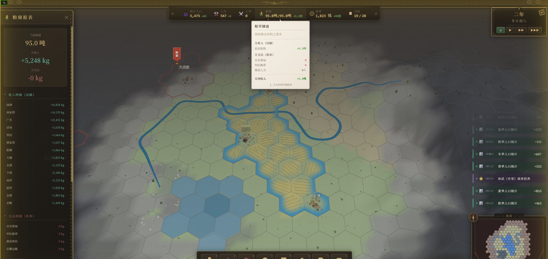 政通人和 Screenshot 4