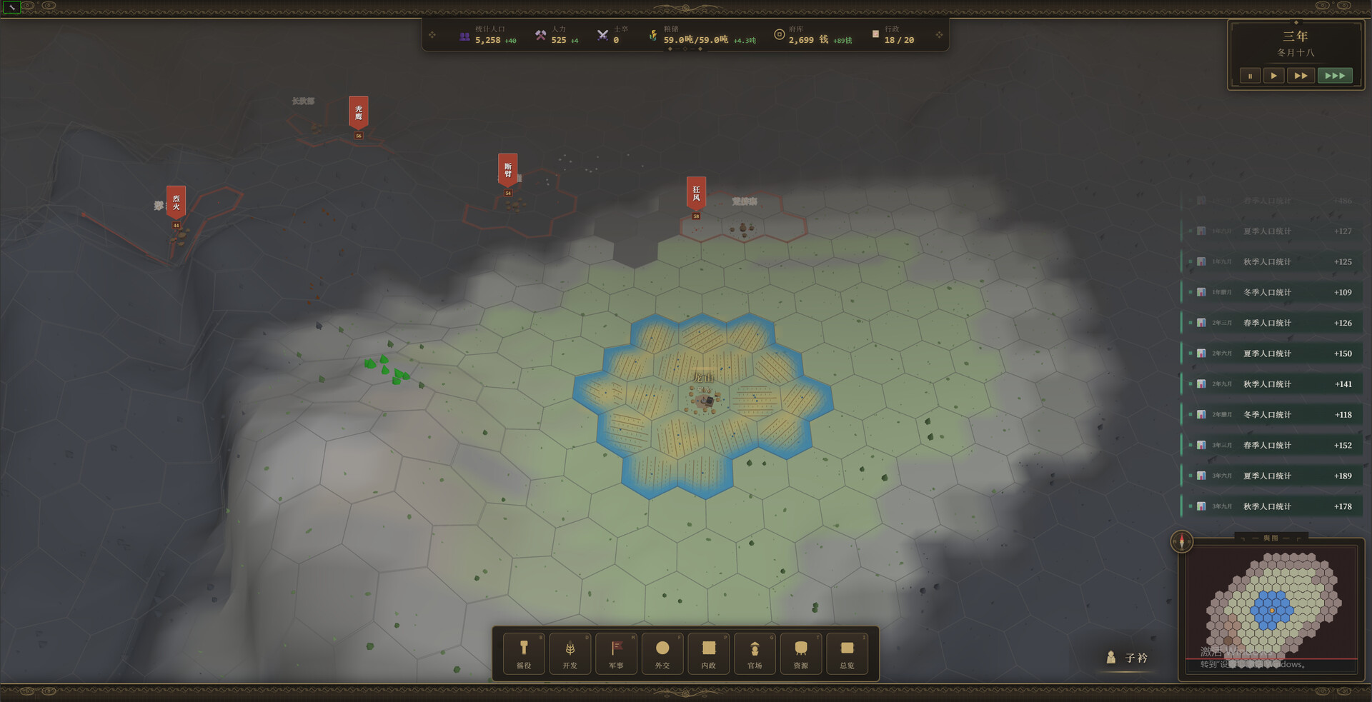 政通人和 Screenshot 0