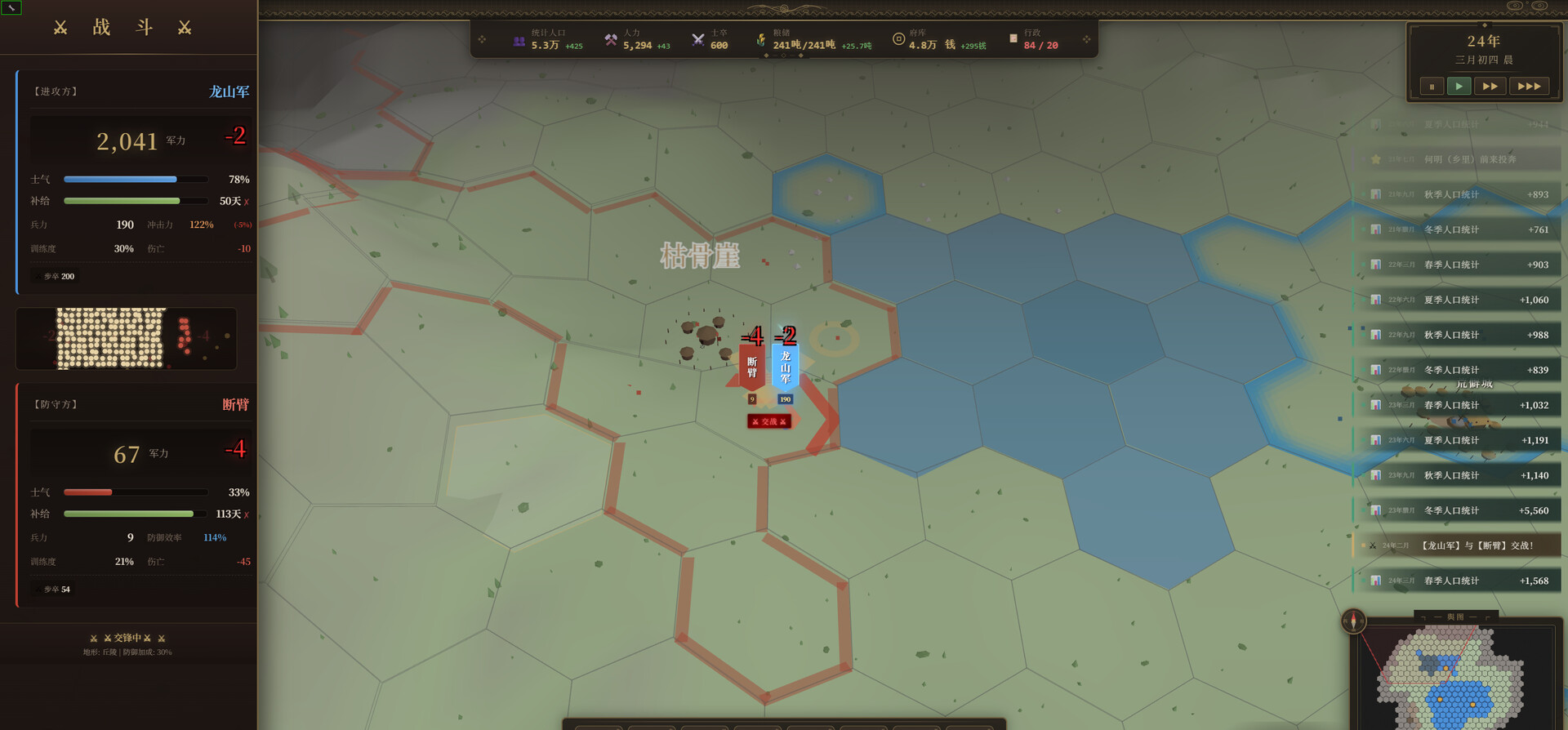 政通人和 Screenshot 2