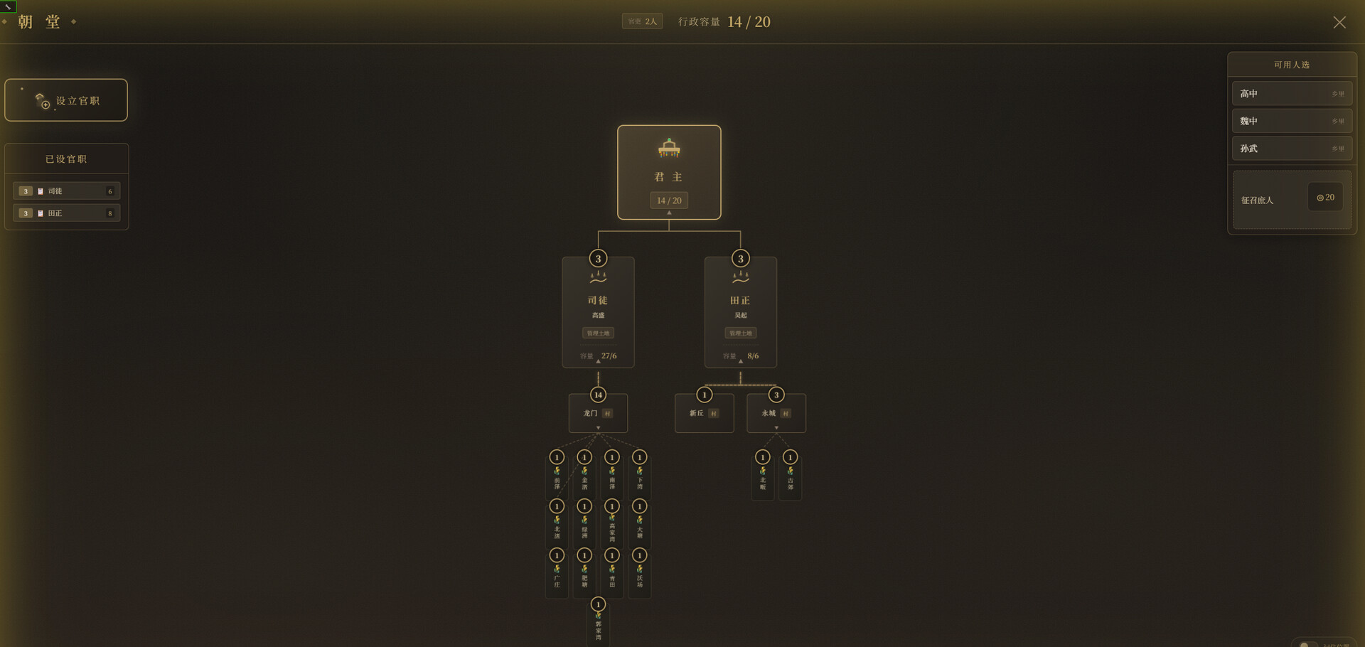 政通人和 Screenshot 3