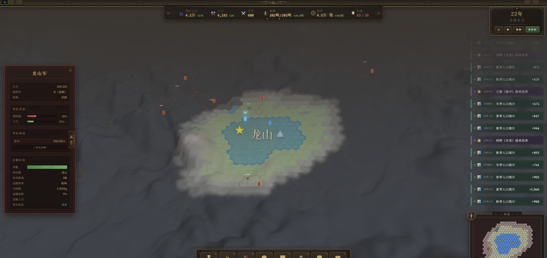 政通人和 Screenshot 1