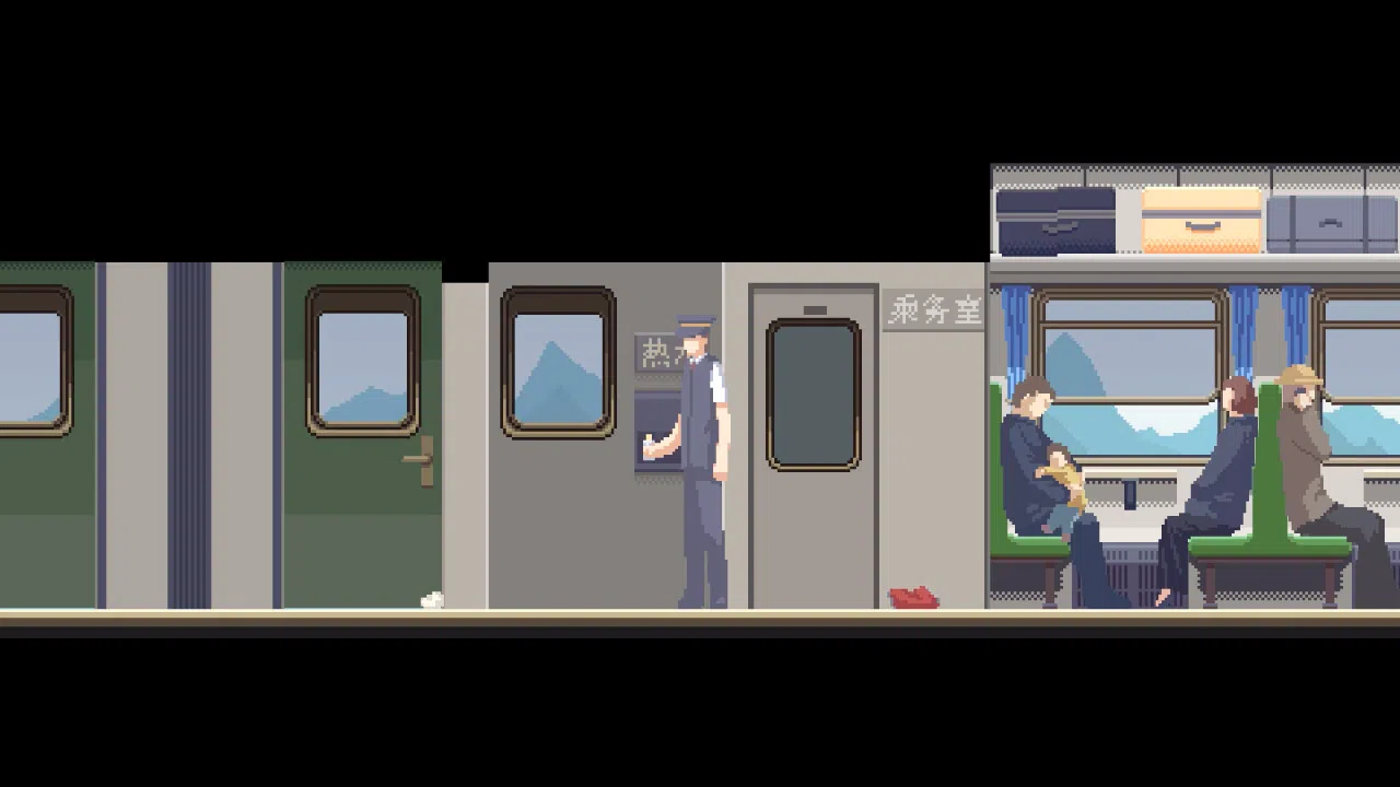归途 Screenshot 3