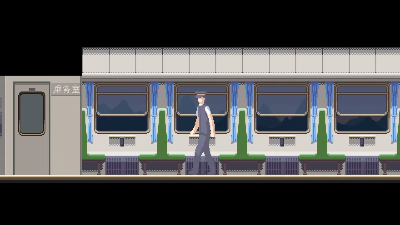 归途 Screenshot 4