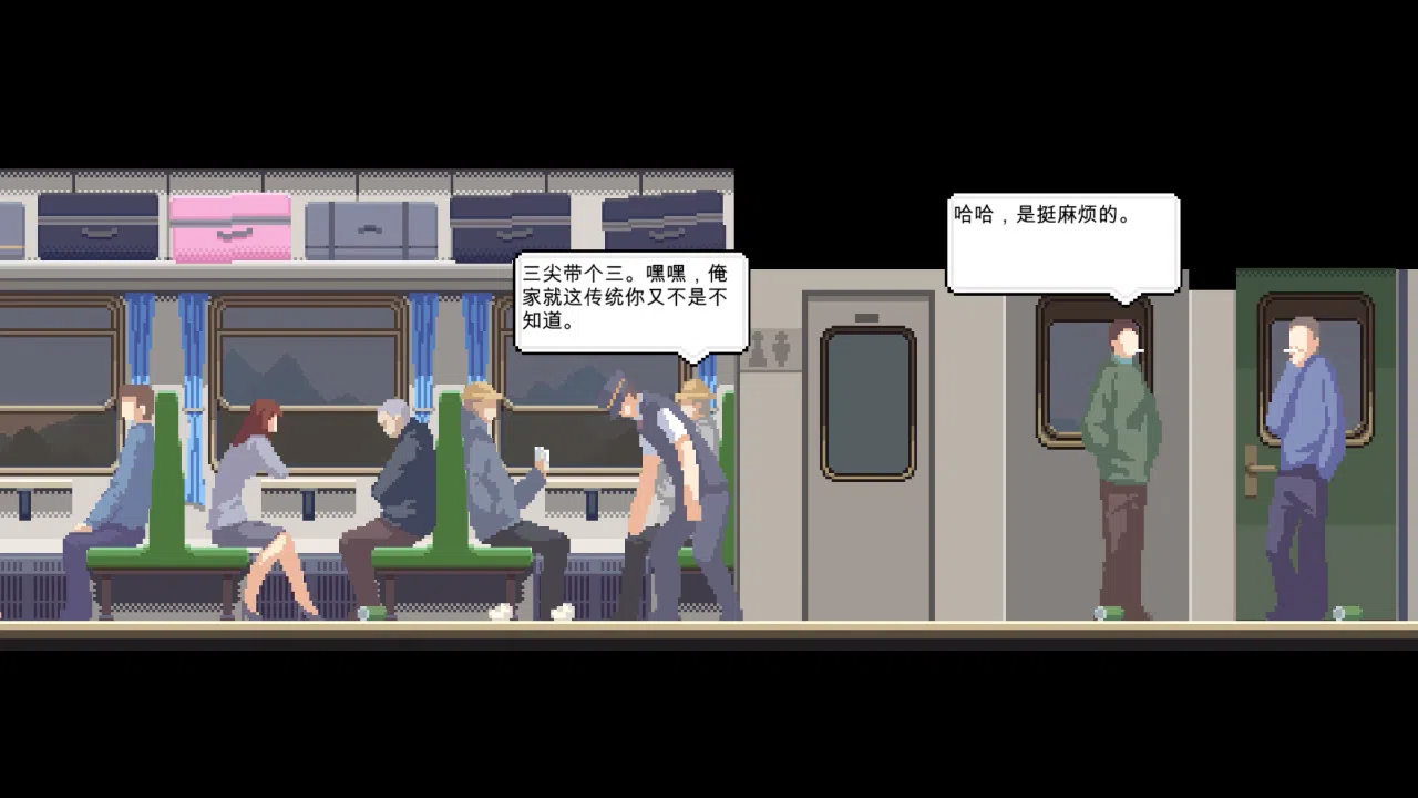 归途 Screenshot 2