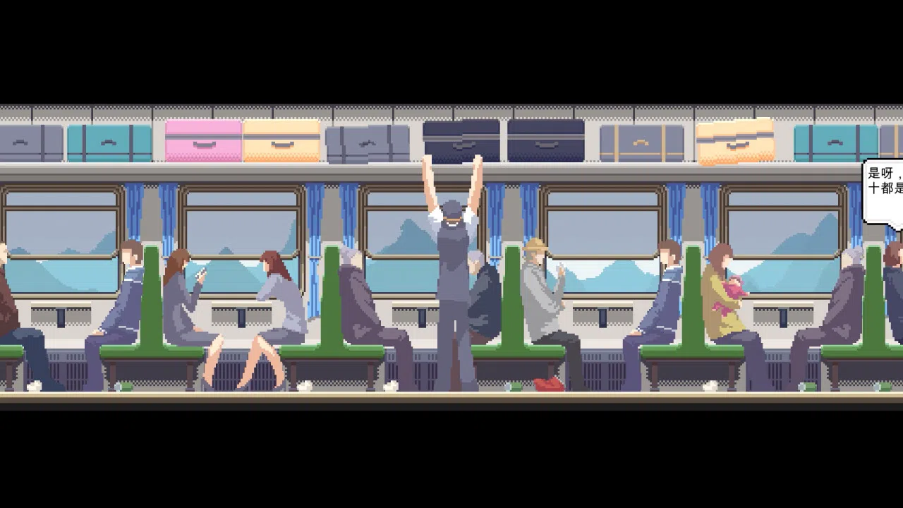 归途 Screenshot 0