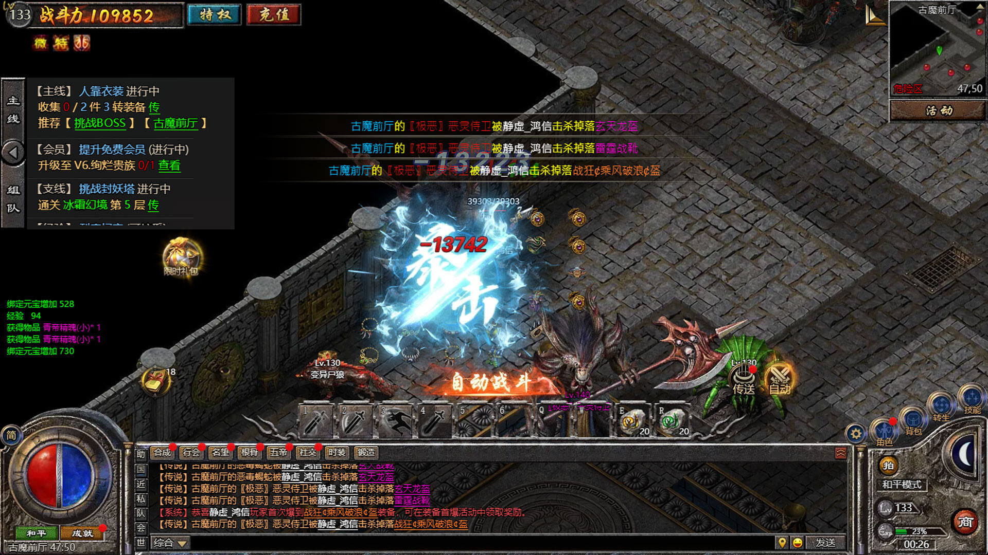 Reign of Legends Screenshot 1