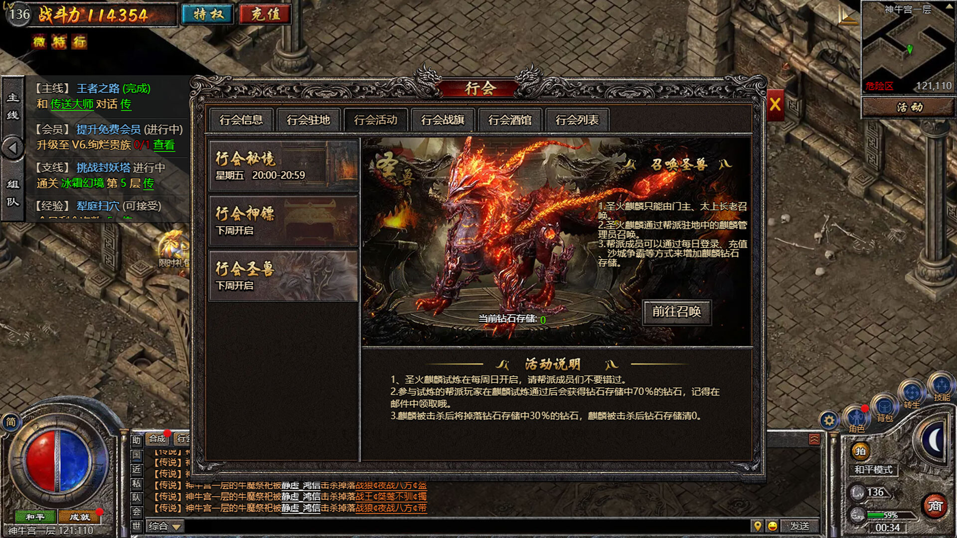 Reign of Legends Screenshot 5