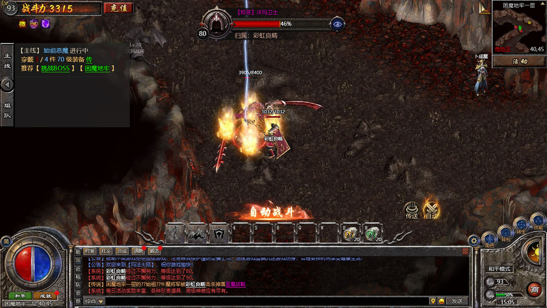 Reign of Legends Screenshot 3