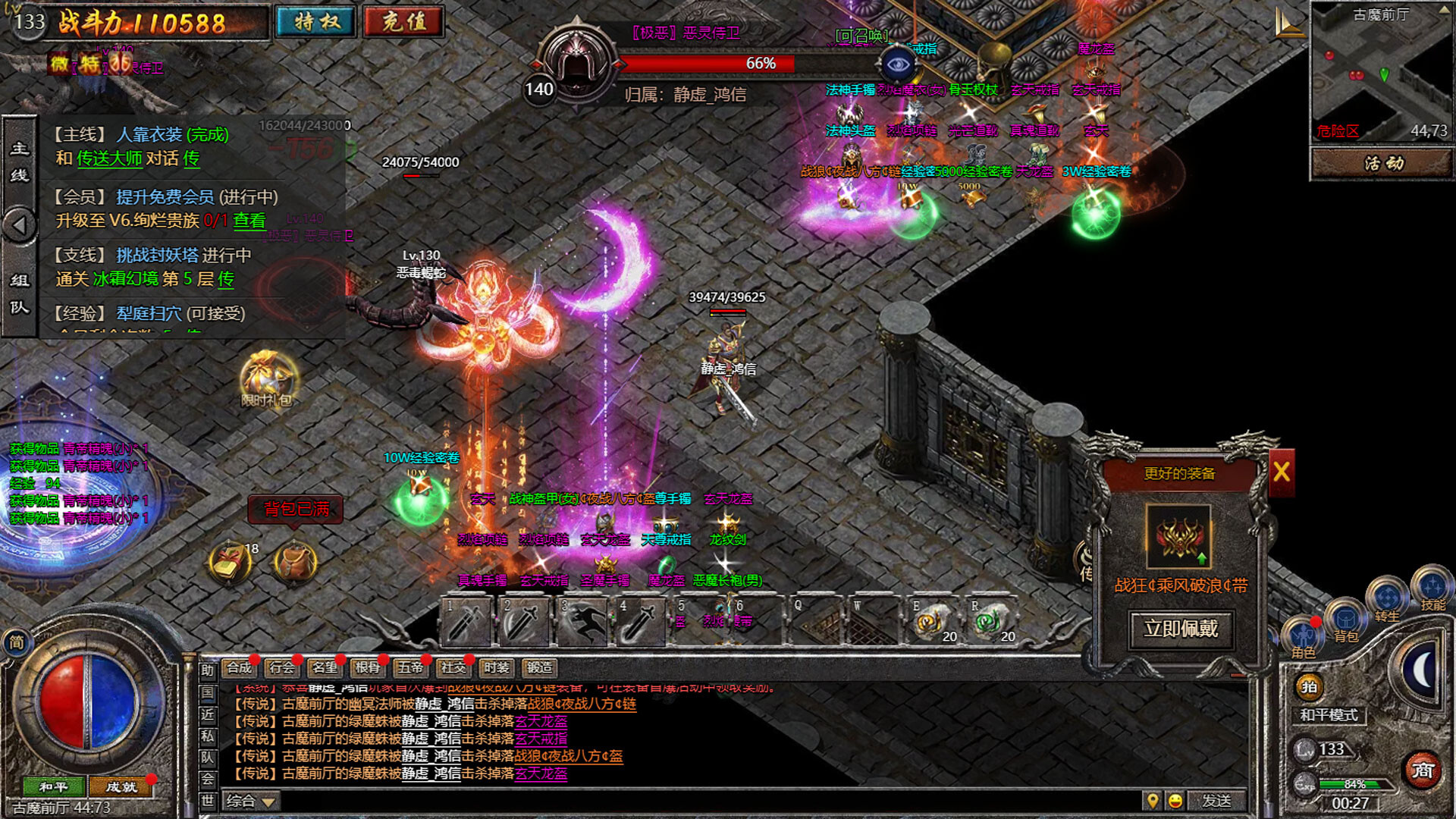 Reign of Legends Screenshot 2