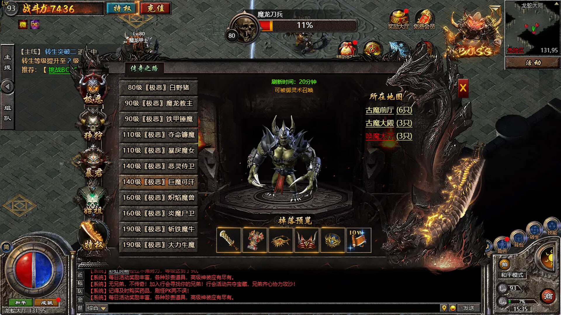 Reign of Legends Screenshot 8