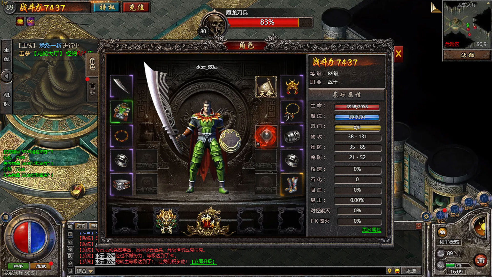 Reign of Legends Screenshot 9