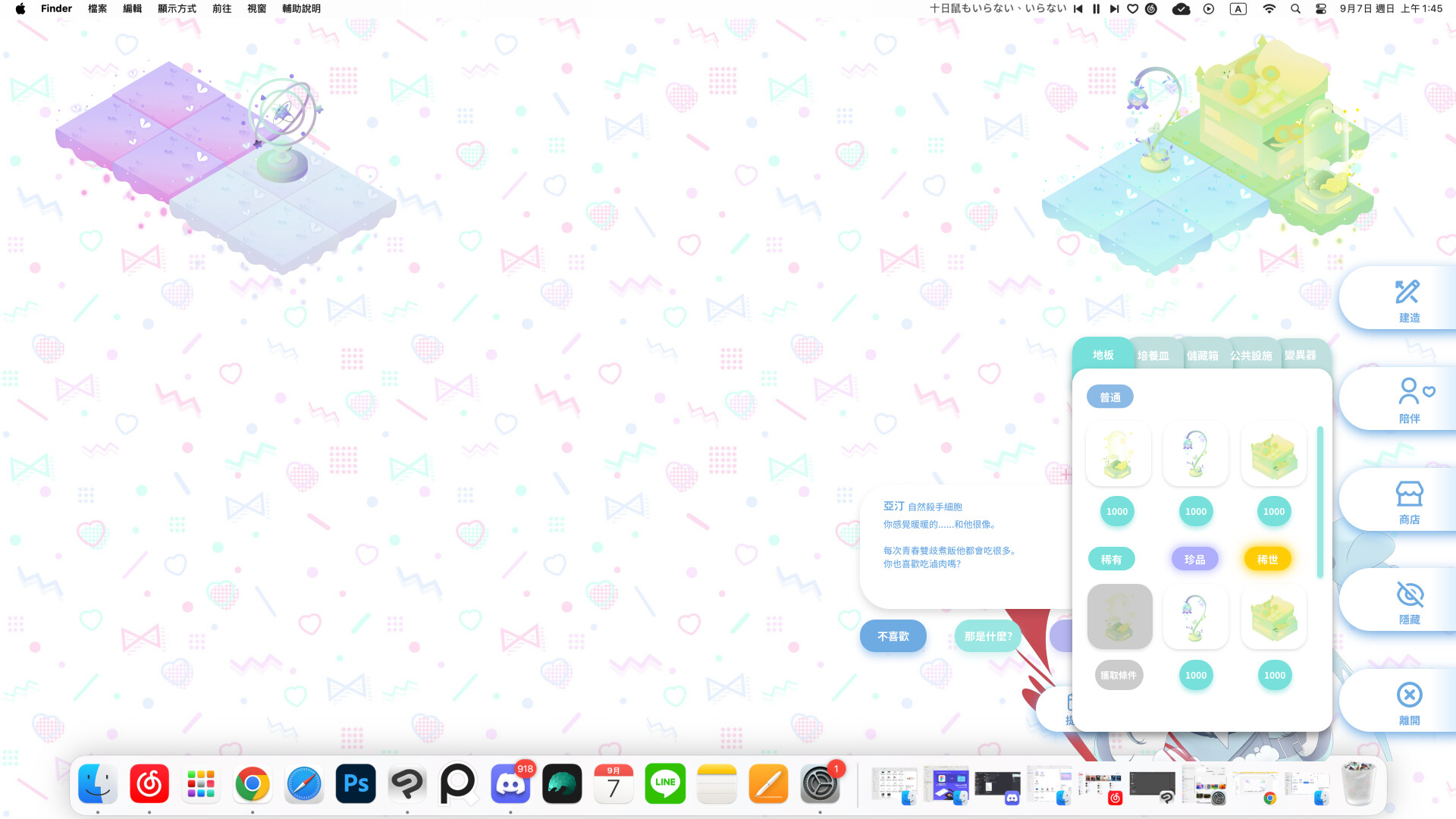 菌菌養殖 Screenshot 1