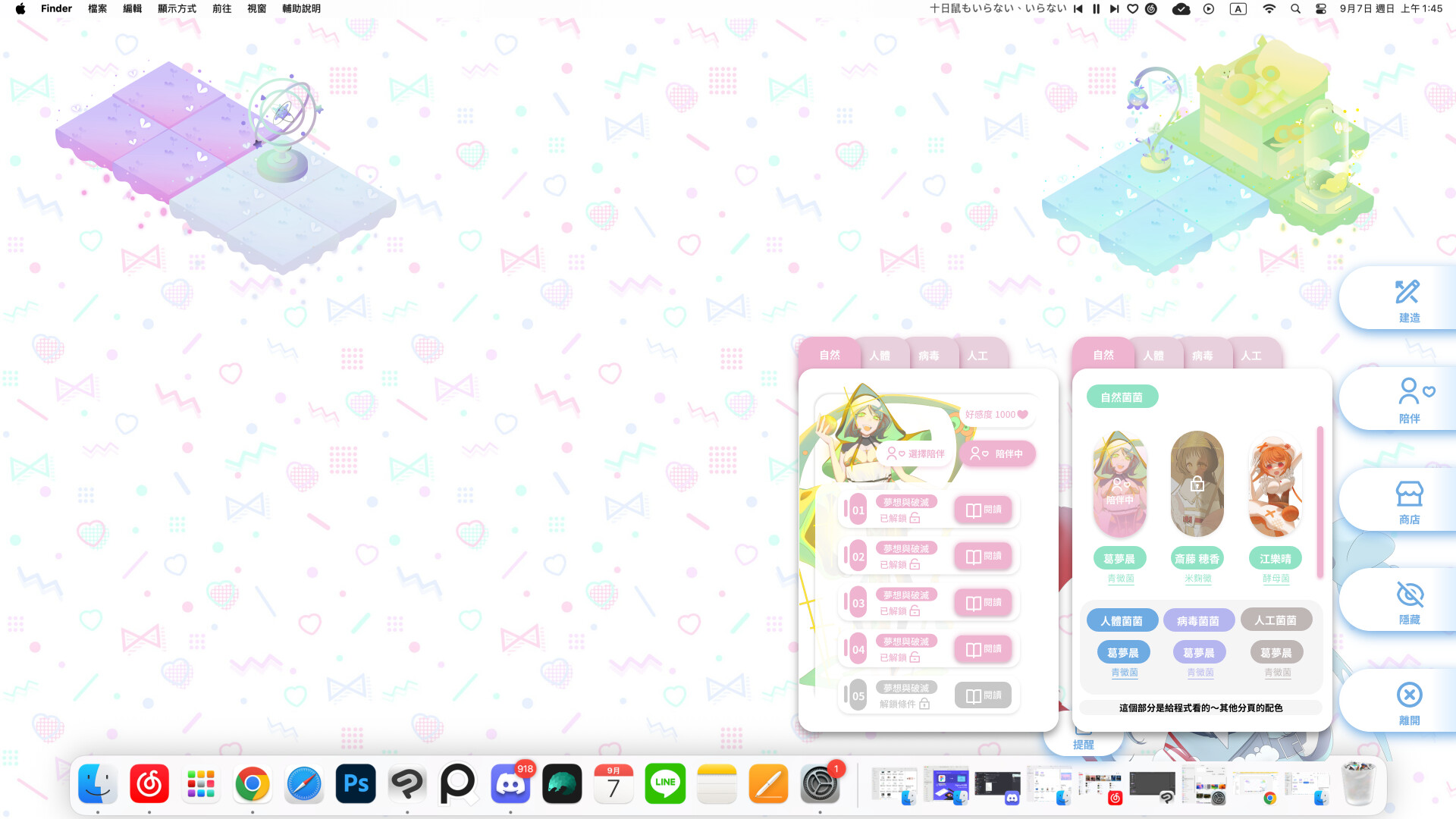 菌菌養殖 Screenshot 3