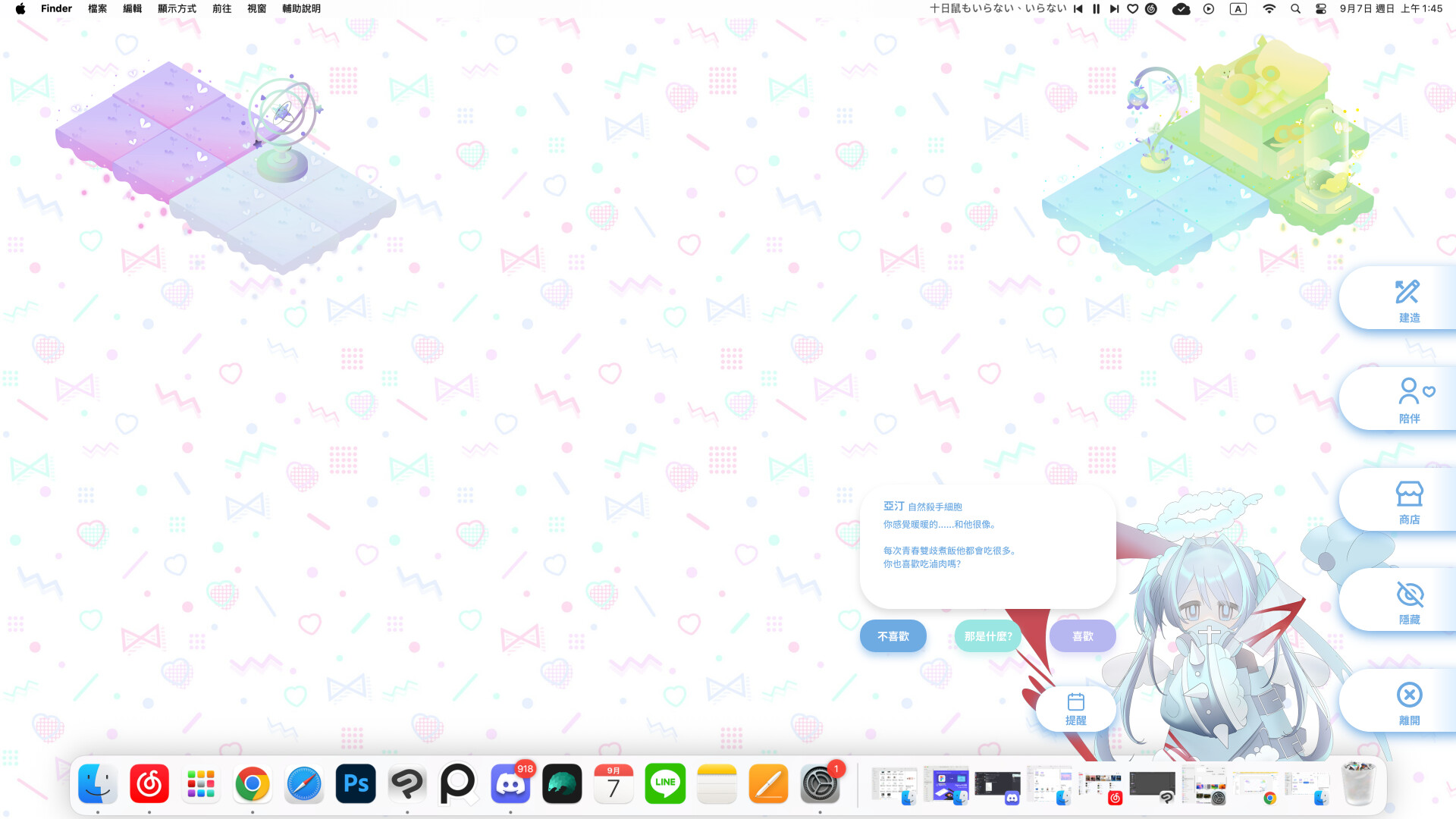 菌菌養殖 Screenshot 0