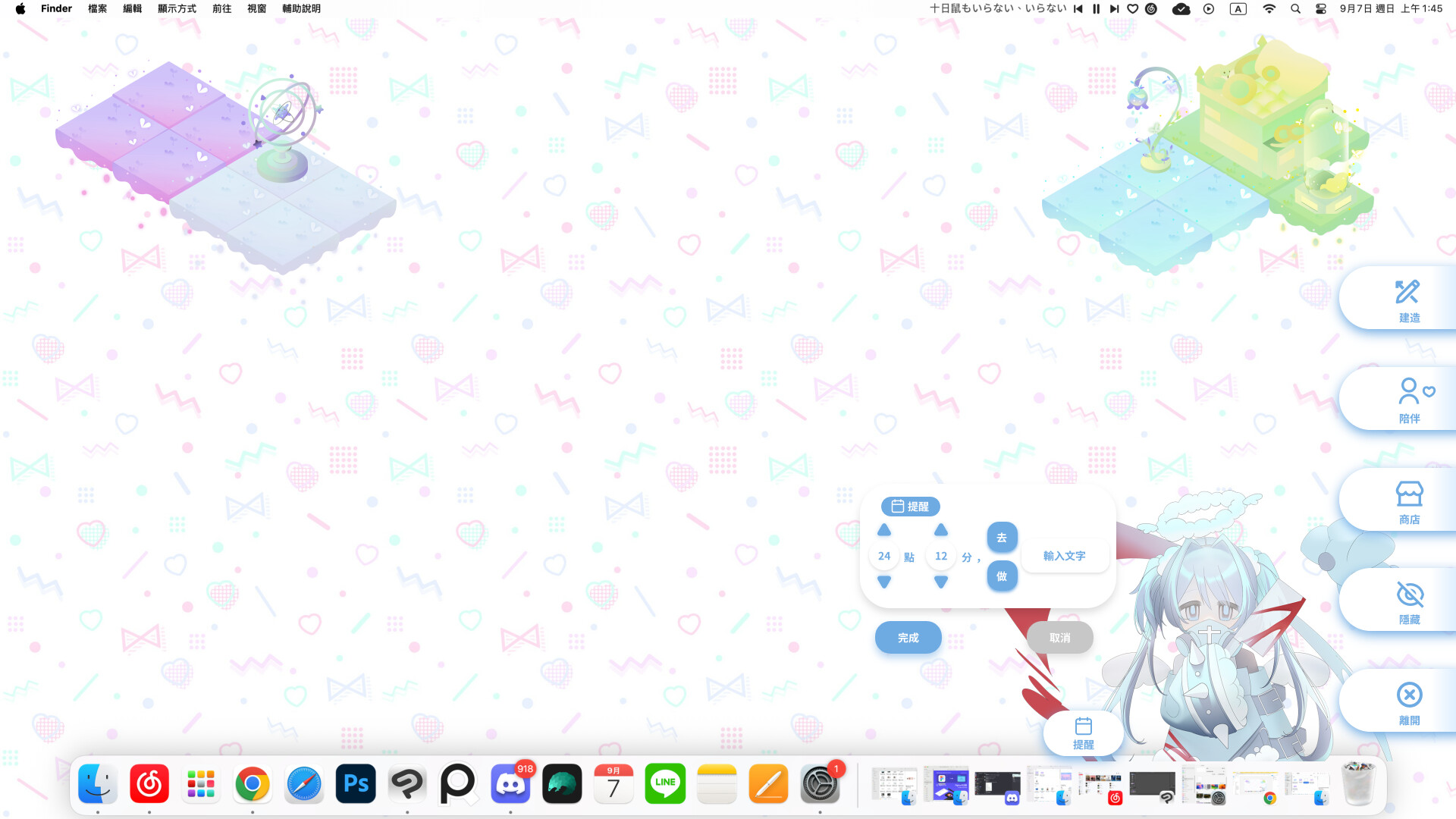 菌菌養殖 Screenshot 4