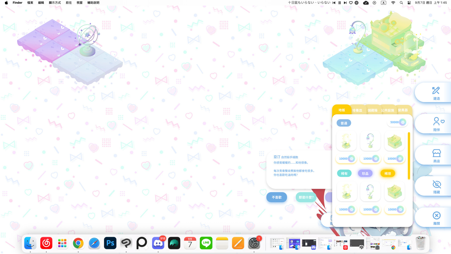 菌菌養殖 Screenshot 2