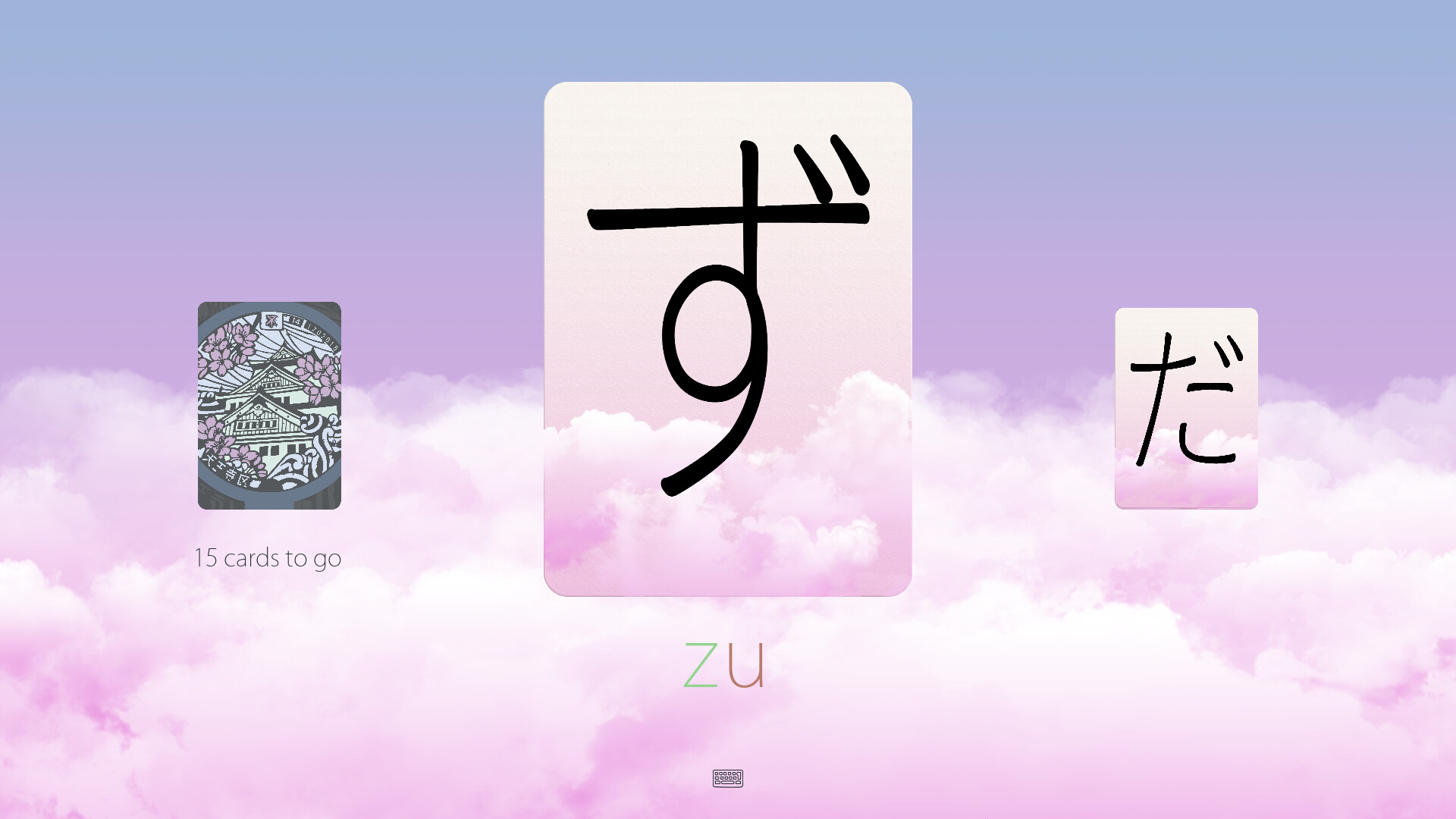 Hiragana Flashcards Screenshot 1