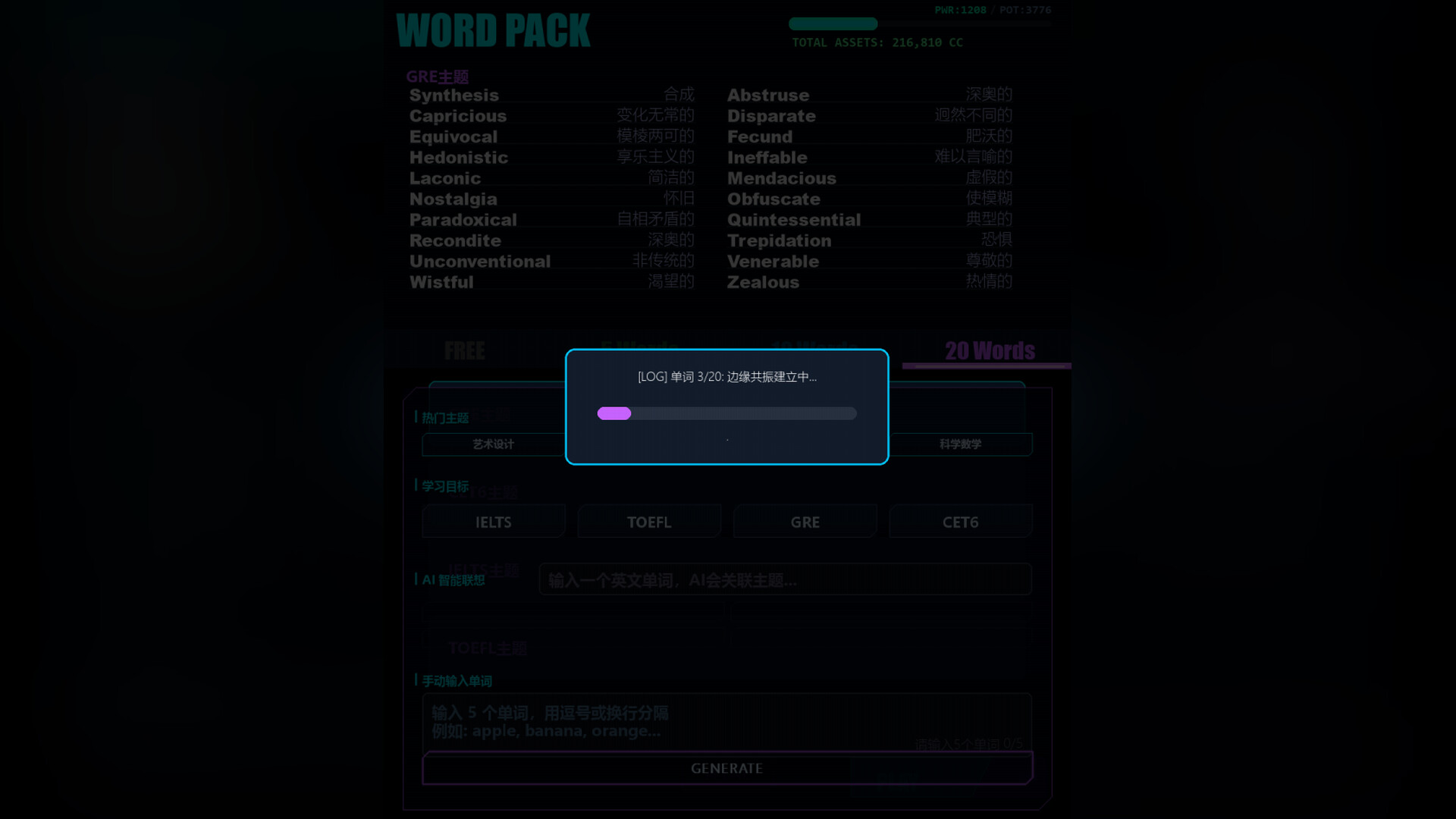 Word Gladiator: Infinite Evolution Screenshot 3