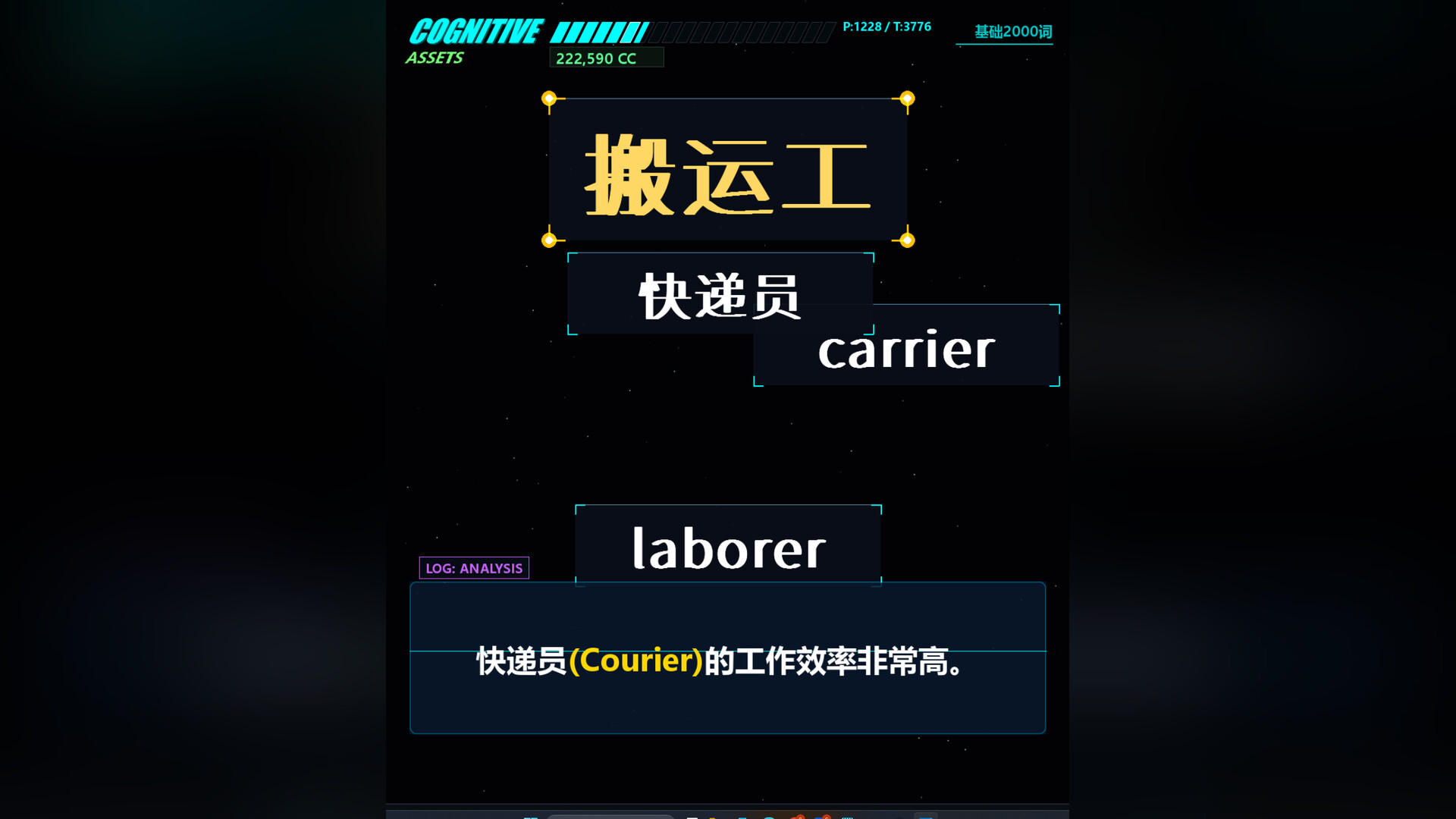 Word Gladiator: Infinite Evolution Screenshot 1