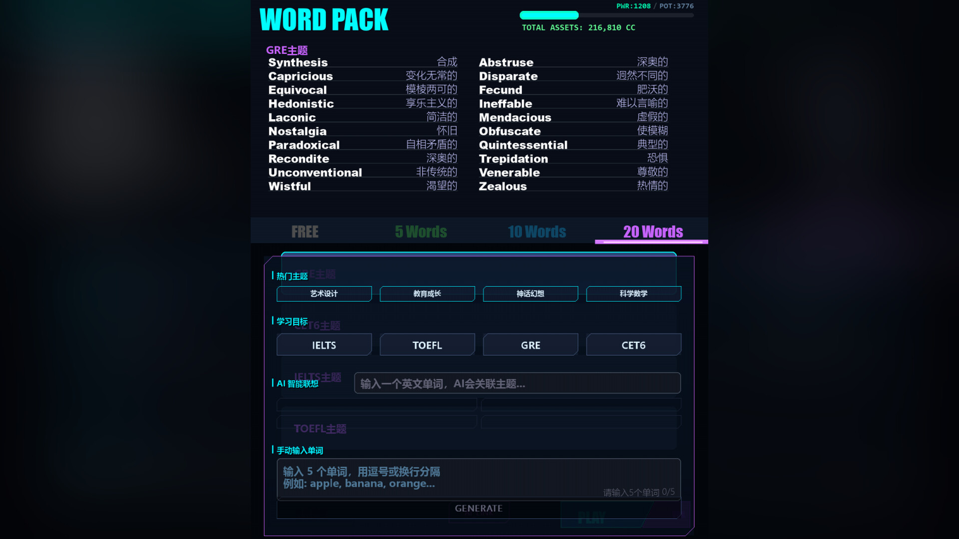 Word Gladiator: Infinite Evolution Screenshot 2