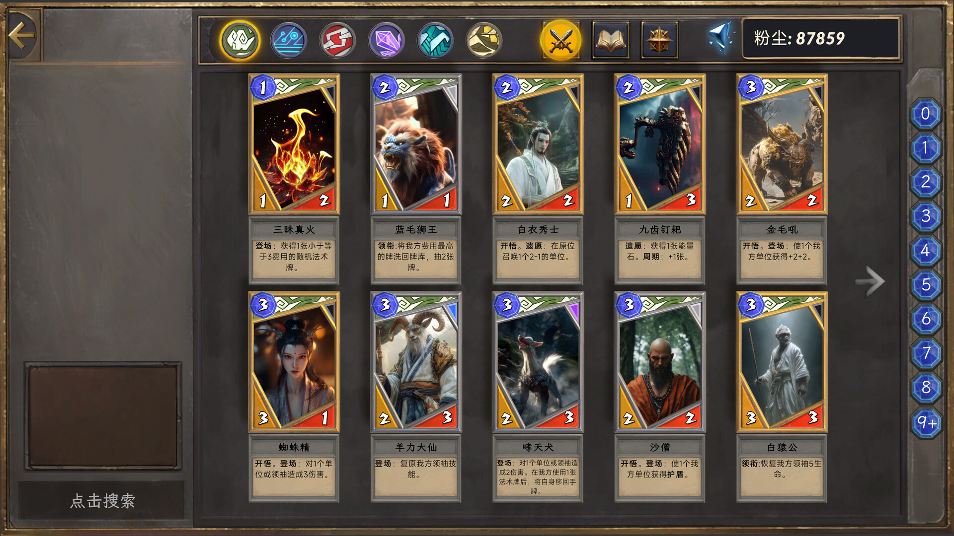 DIMENSION RANGER Screenshot 9