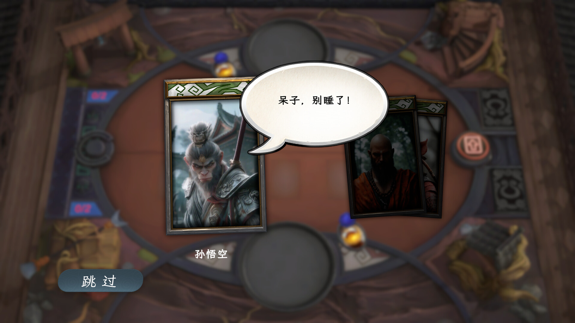 DIMENSION RANGER Screenshot 7