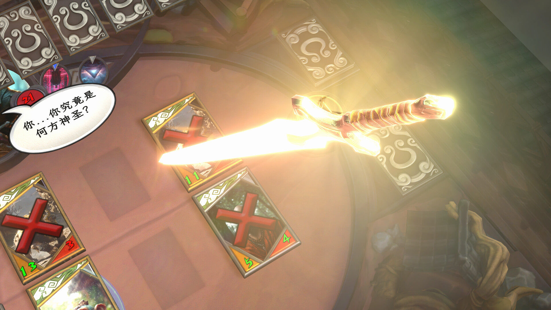 DIMENSION RANGER Screenshot 3