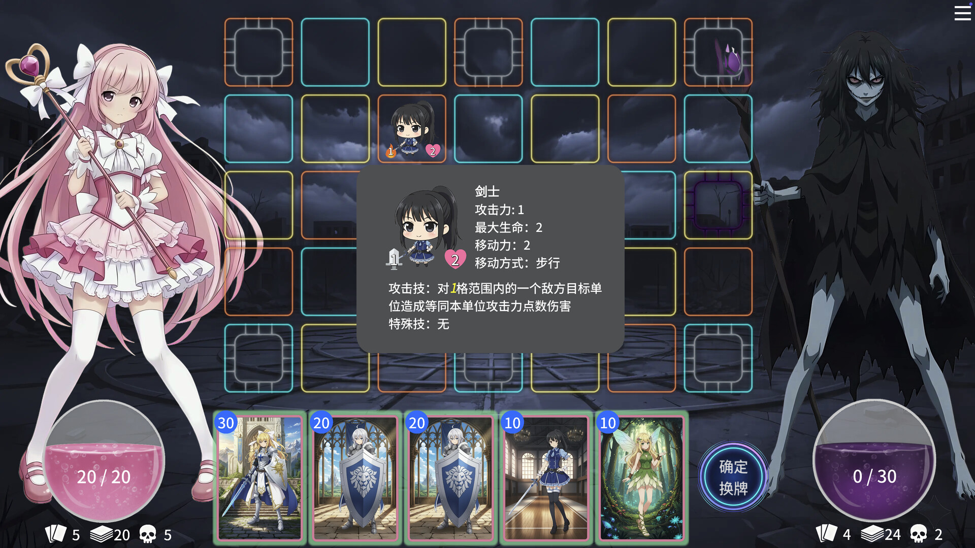 Magical Girl: Final Simulation Screenshot 4