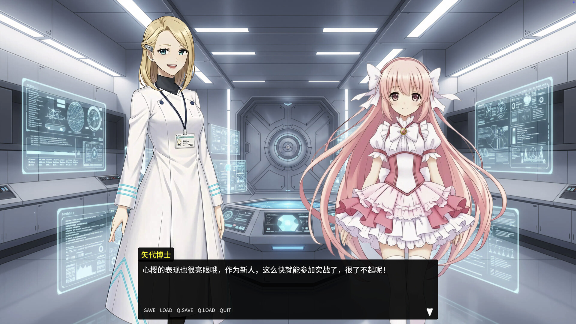 Magical Girl: Final Simulation Screenshot 1