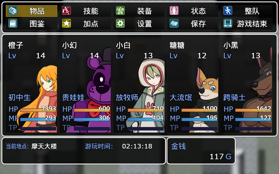 橙子小白大冒险 Screenshot 2