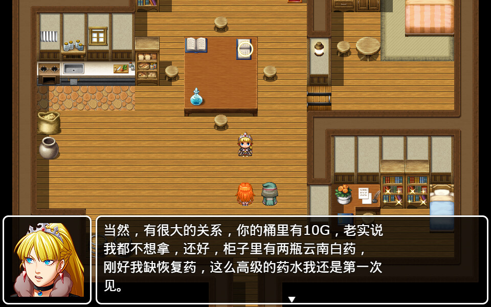 橙子小白大冒险 Screenshot 5