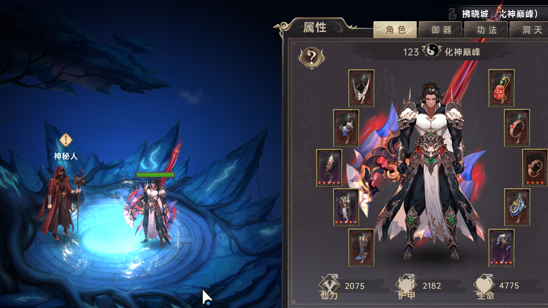 Soul's Chronicle: Immortal Slayer Screenshot 11