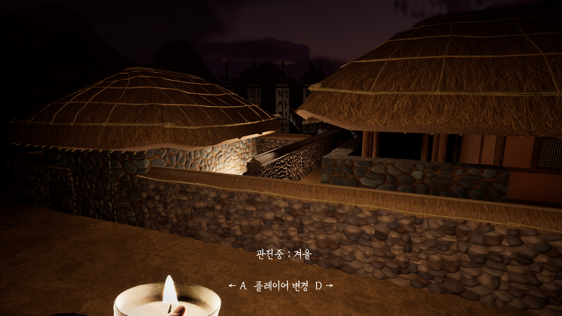 Changgwi Screenshot 3